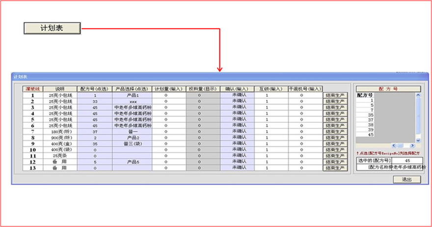 自動化配料步驟原圖1，880.jpg